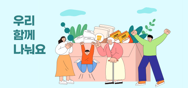 봉사활동 신청